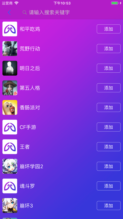 智游精灵截图