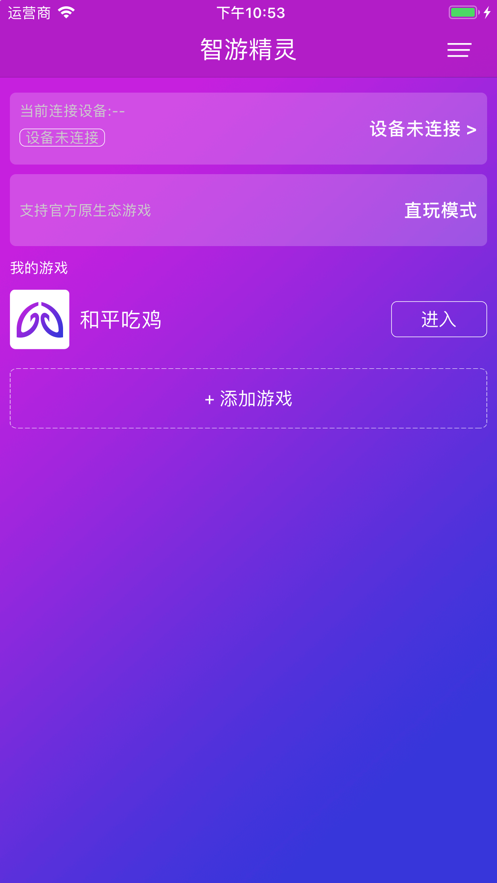 智游精灵截图