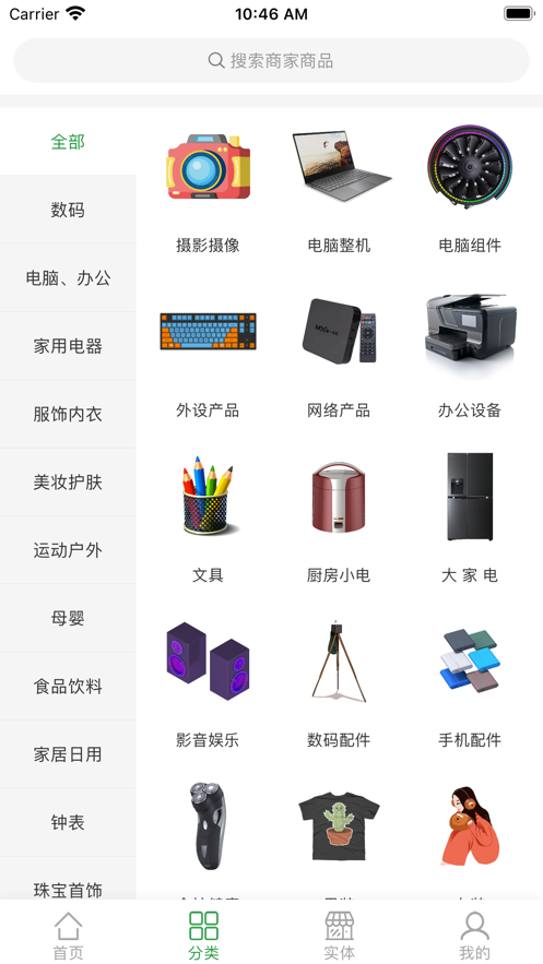 中科商社截图