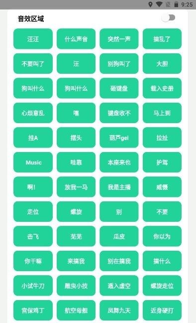 耀扬盒截图