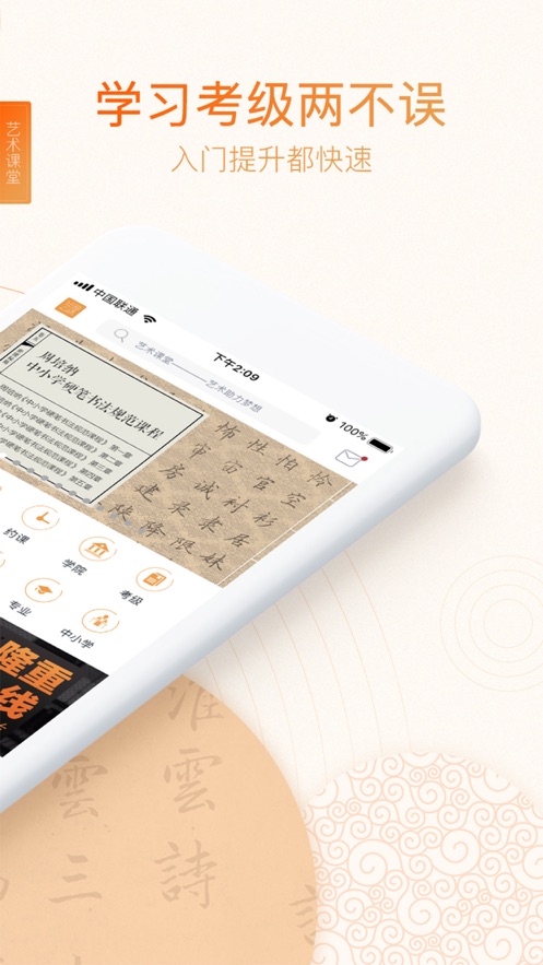 艺术课堂截图