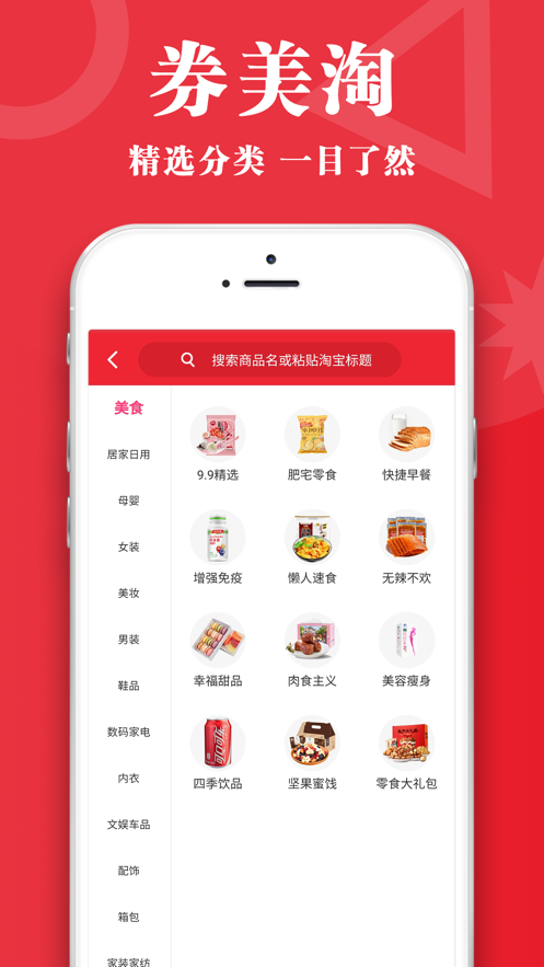 券美淘截图