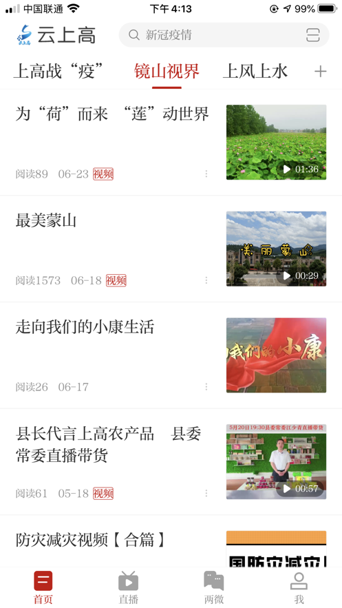 云上高截图