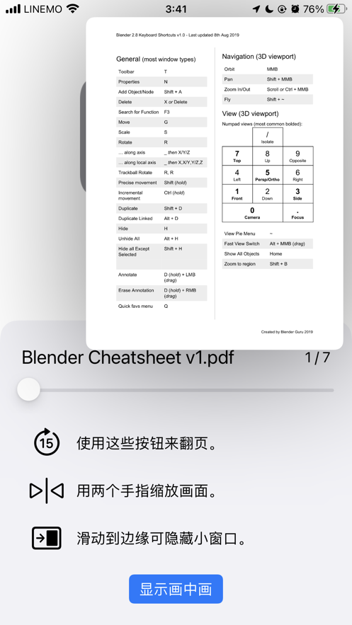 神奇画中画截图