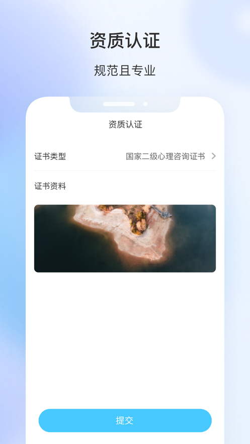 测测心理师