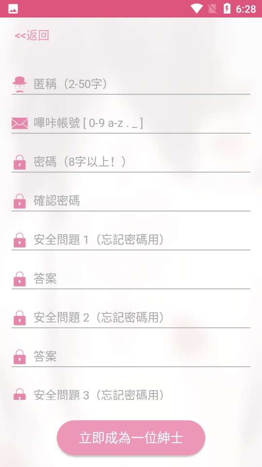 picacg截图