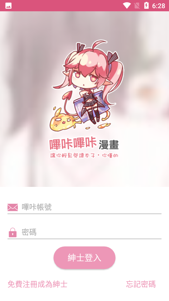 picacg截图
