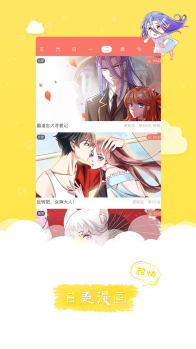 51cc漫画截图