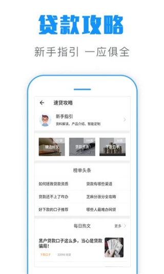 简单借款截图