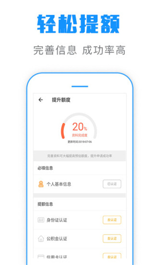 简单借款截图