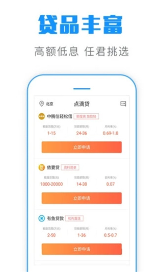 简单借款截图