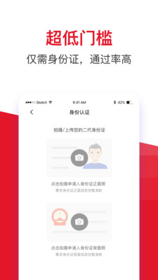 借款大王截图