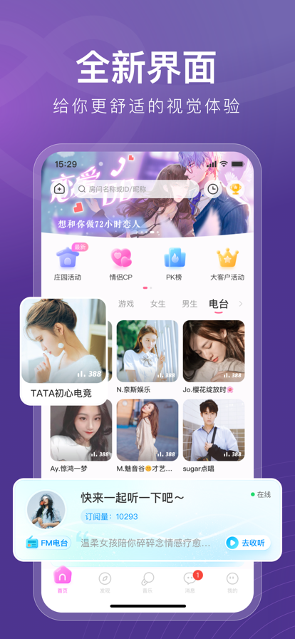 音泡星球截图