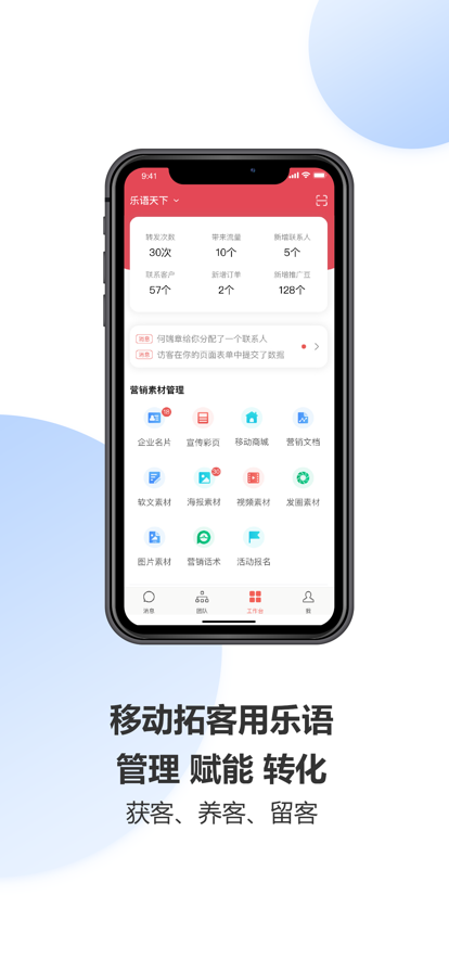 乐语