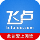 飞卢小说免费