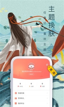 飞卢小说免费截图