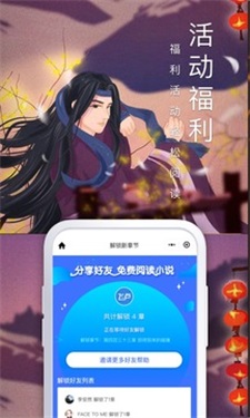 飞卢小说免费截图