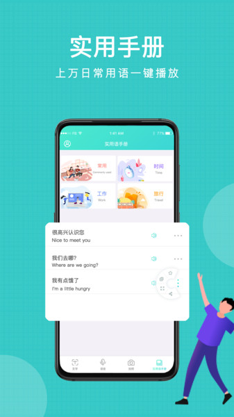 图片翻译王截图