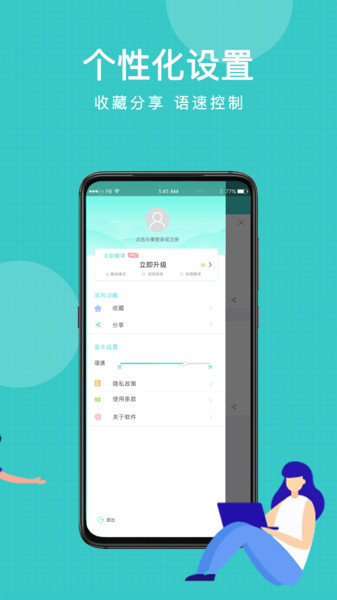 图片翻译王截图