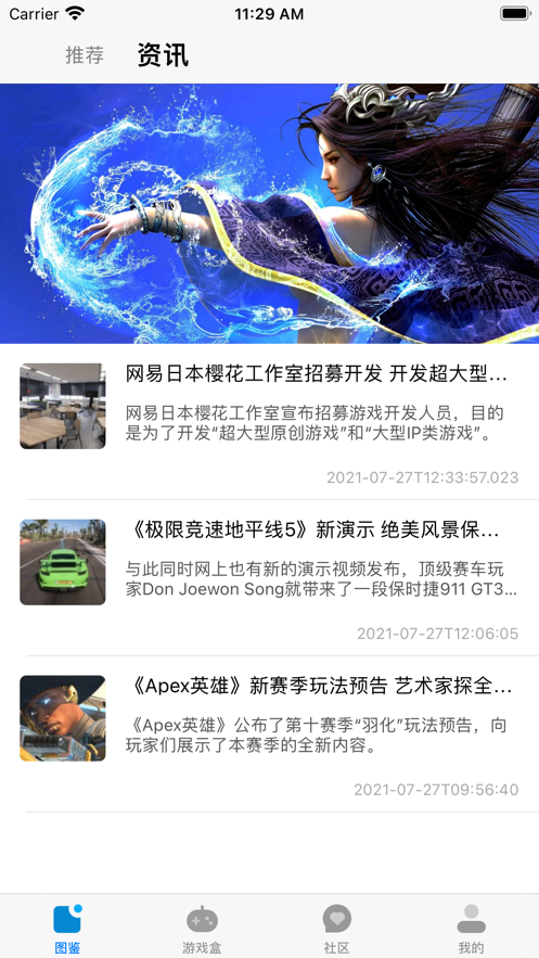 光环助手免费截图