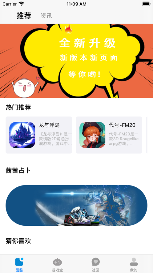 光环助手免费截图