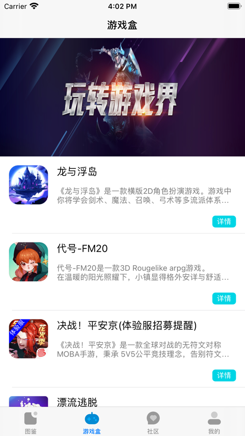 光环助手免费截图