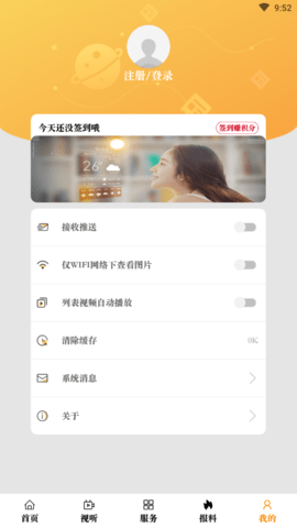 古韵杭锦截图
