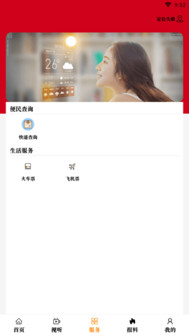 古韵杭锦截图