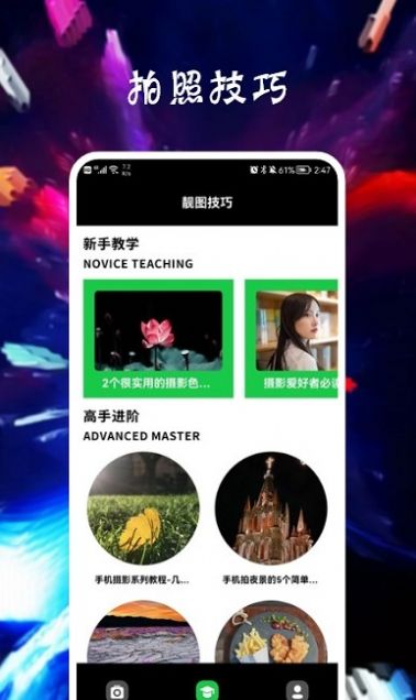 Photopia Cam截图