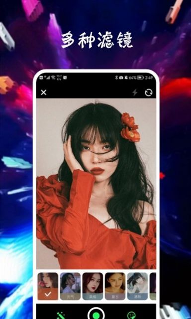 Photopia Cam截图