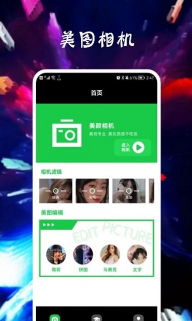 Photopia Cam截图