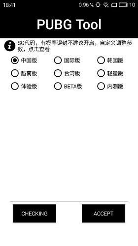 pupgt00l画质助手截图