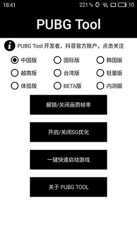 pupgt00l画质助手截图