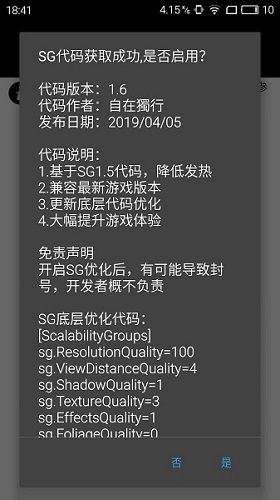 pupgt00l画质助手截图