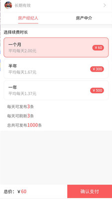 新乡房产网截图