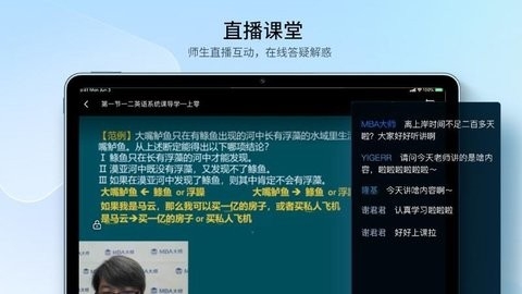 MBA大师lite截图