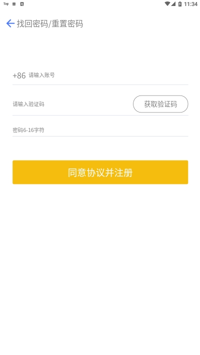 北新易租截图