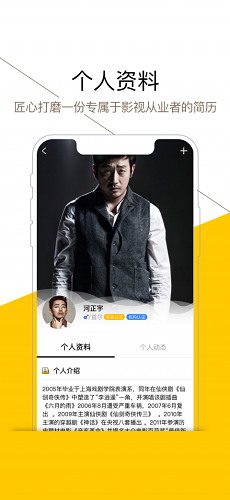 海大星艺截图