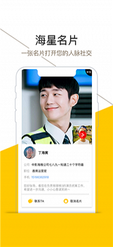 海大星艺截图