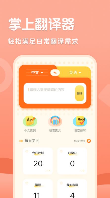 WhatsAbc截图