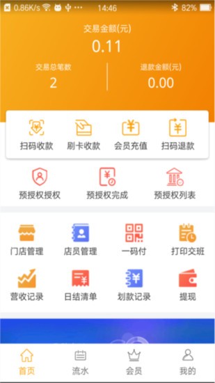 乐返截图