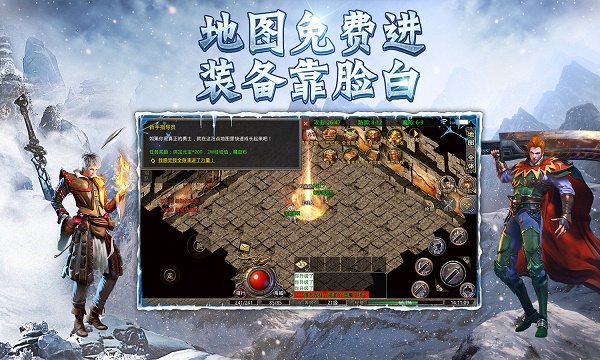 全新冰雪单职业截图