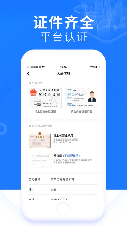 铞车帮截图