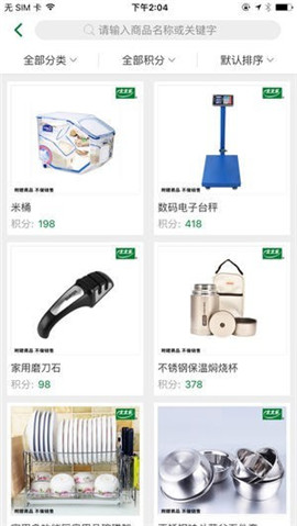 太太乐餐饮服务截图