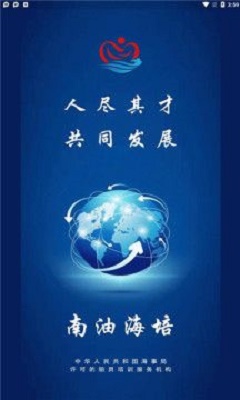 南油海培截图