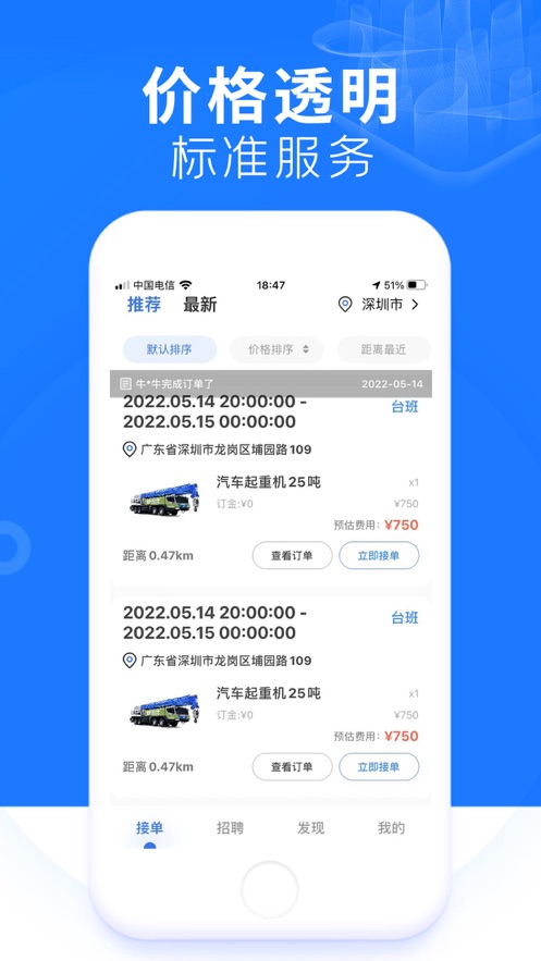 铞车帮截图