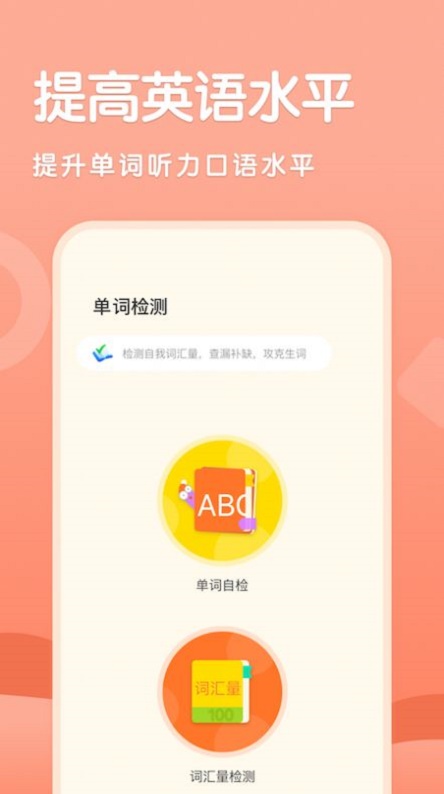 WhatsAbc截图