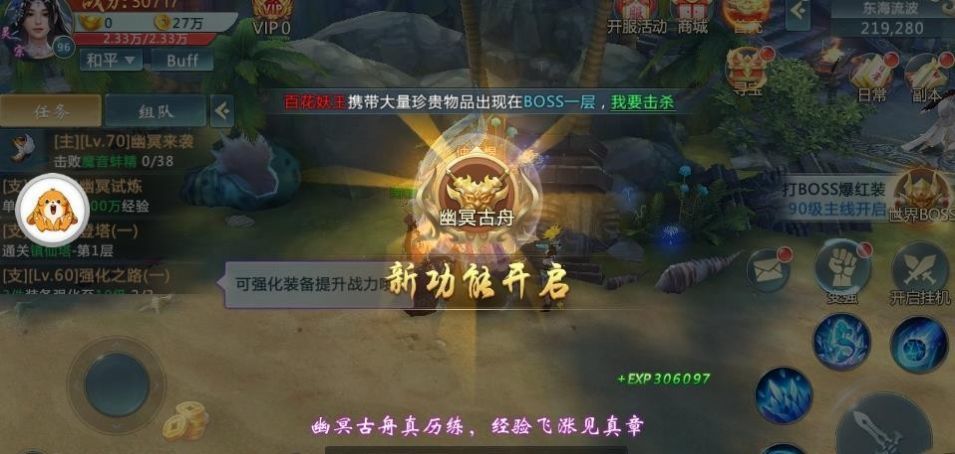 玄极天道录截图