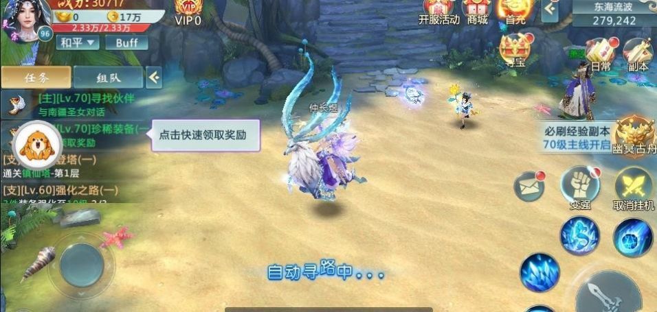 玄极天道录截图