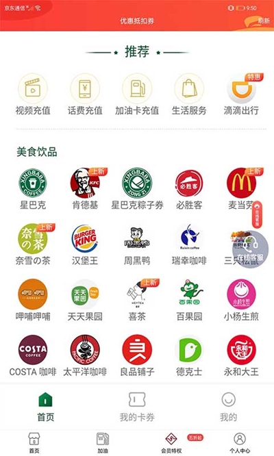 紫荆通截图
